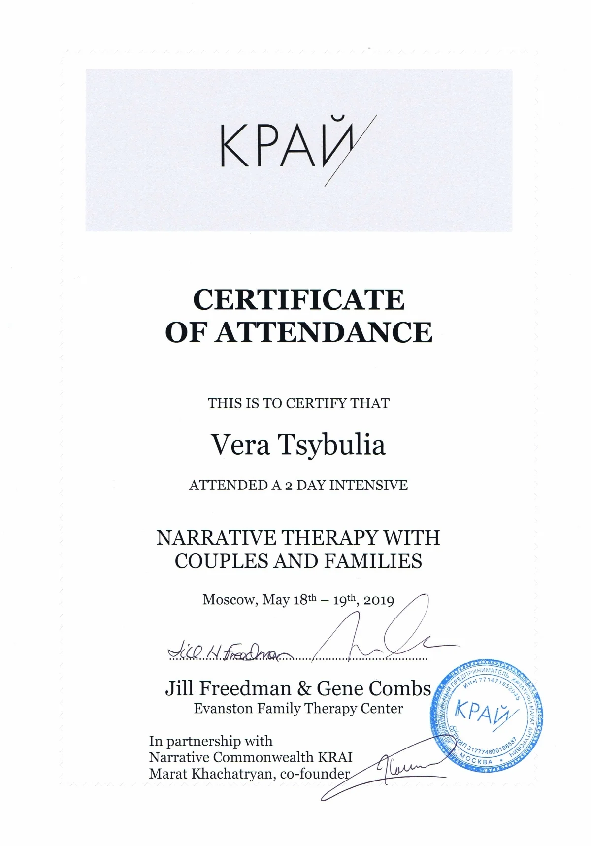 Сертификат 1