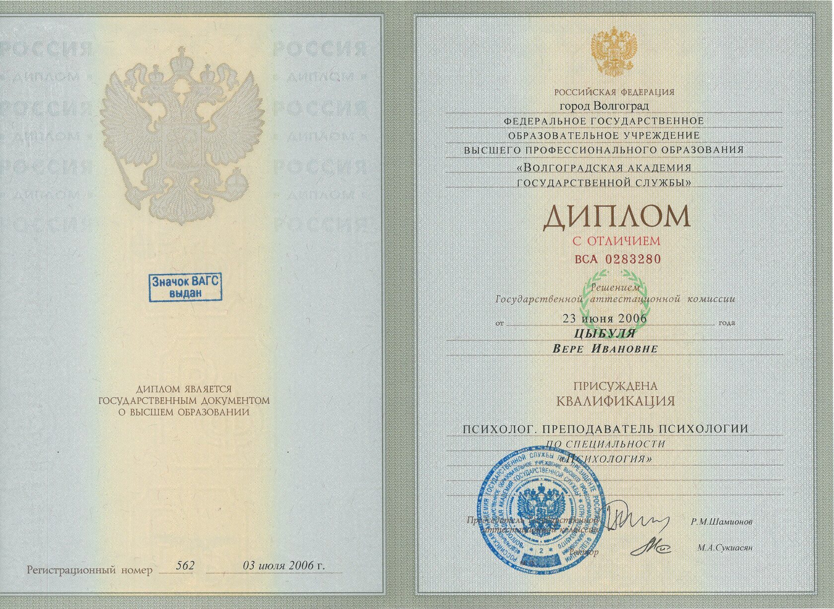 Сертификат 2