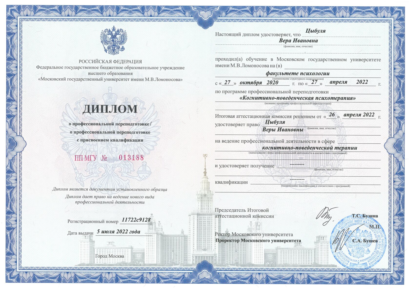 Сертификат 3