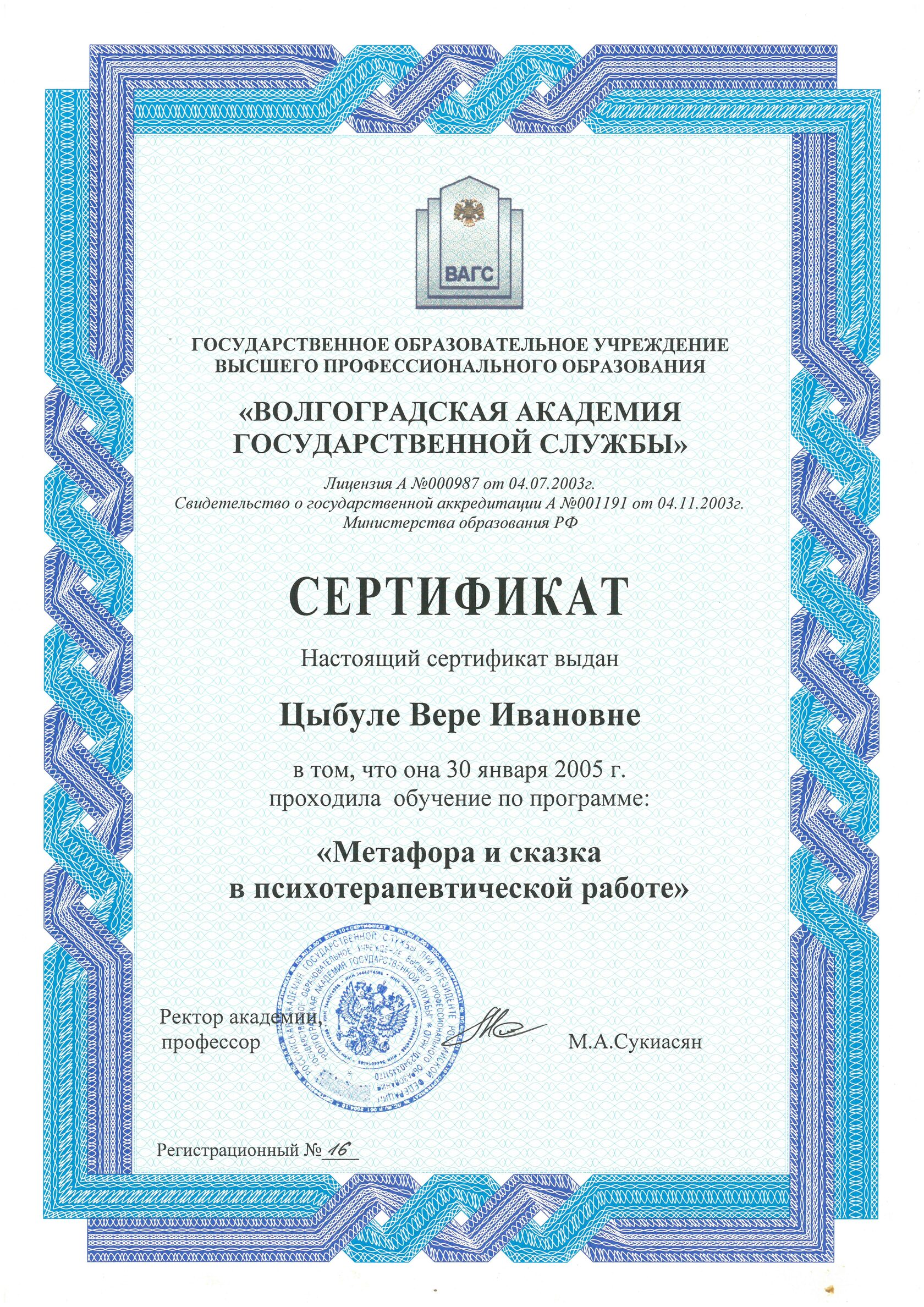 Сертификат 5