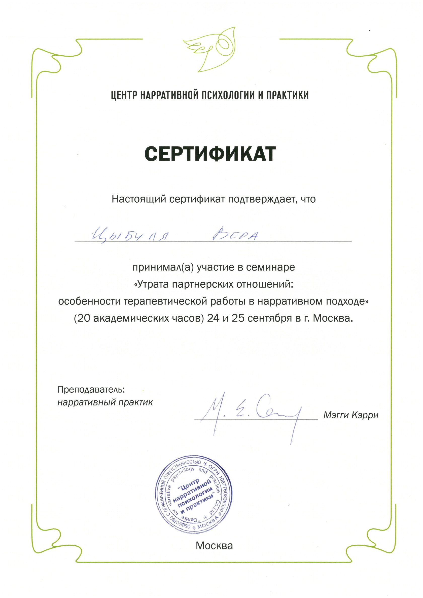 Сертификат 6