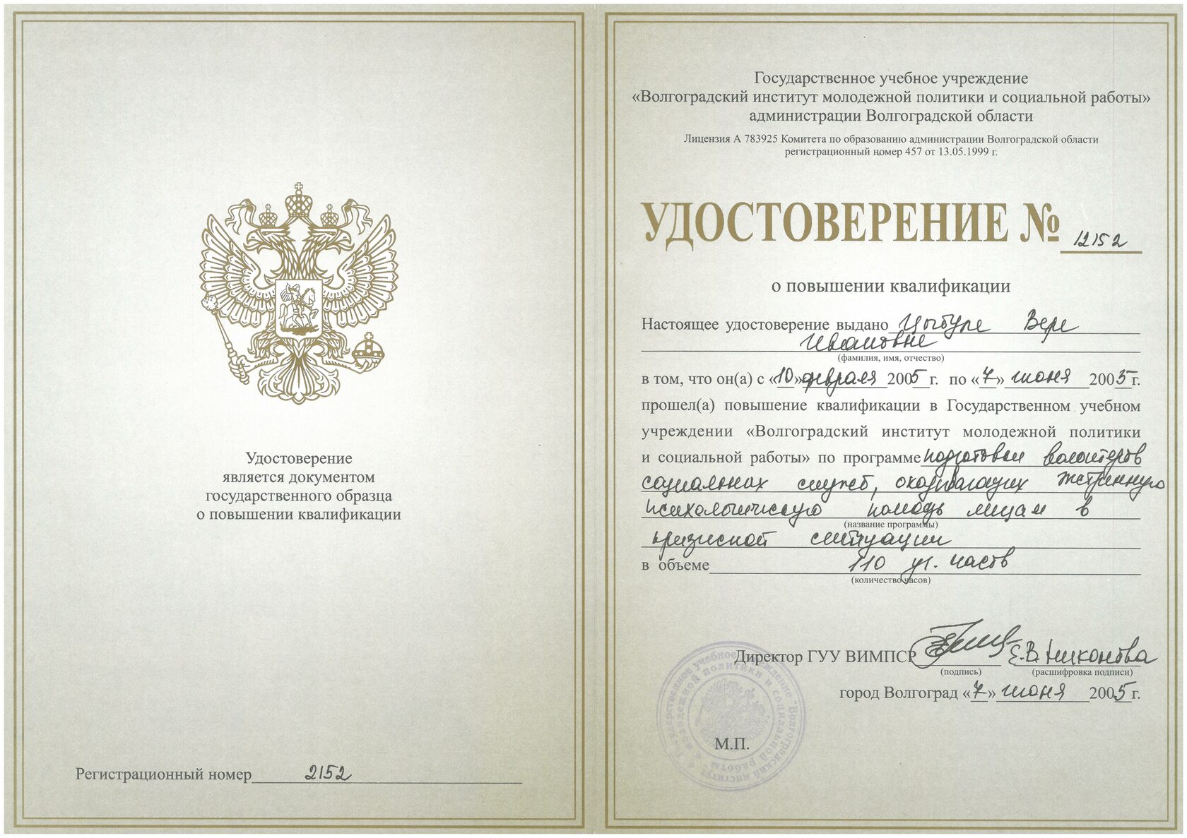 Сертификат 7