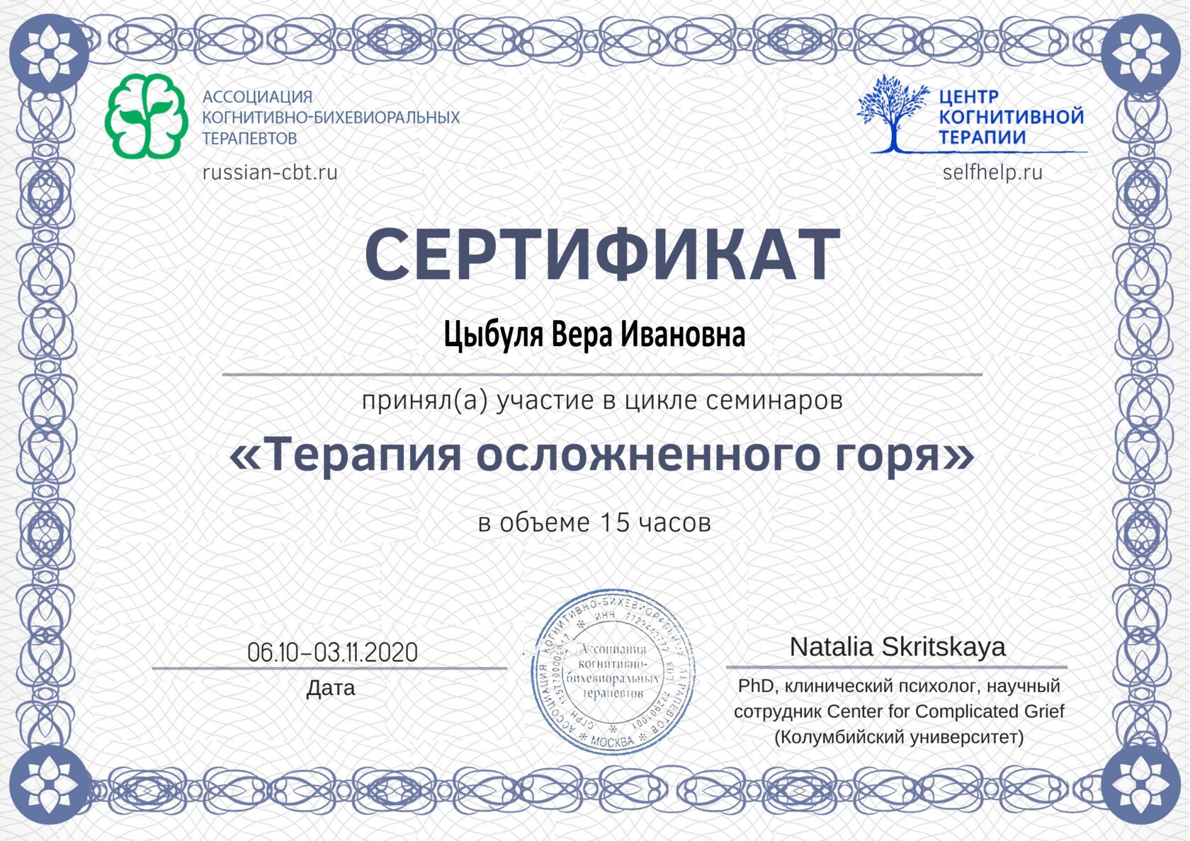 Сертификат 8